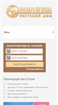 Mobile Screenshot of mileta-hotel.com